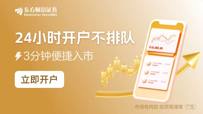 日东方财富财经晚报（附新闻联播）麻将胡了试玩网站免费11月13(图3)