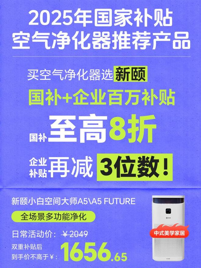 5：国补优惠颜值性能双优之选麻将胡了游戏新颐空间大师 A