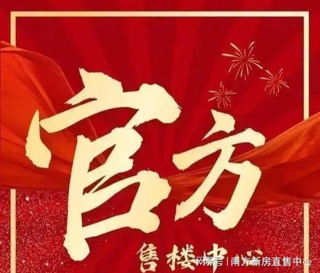 四代宅！无人即外卖配送到家！华发珠海湾！PG麻将胡了免费模拟器珠海唐家@最新首发(图9)