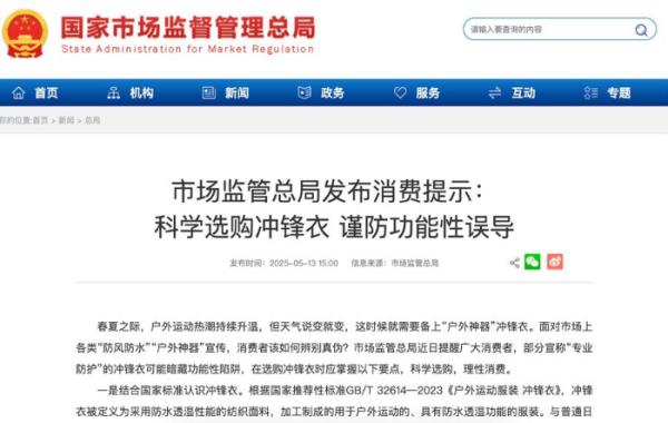 衣爆火之下的乱象调查麻将胡了2试玩冲锋(图4)