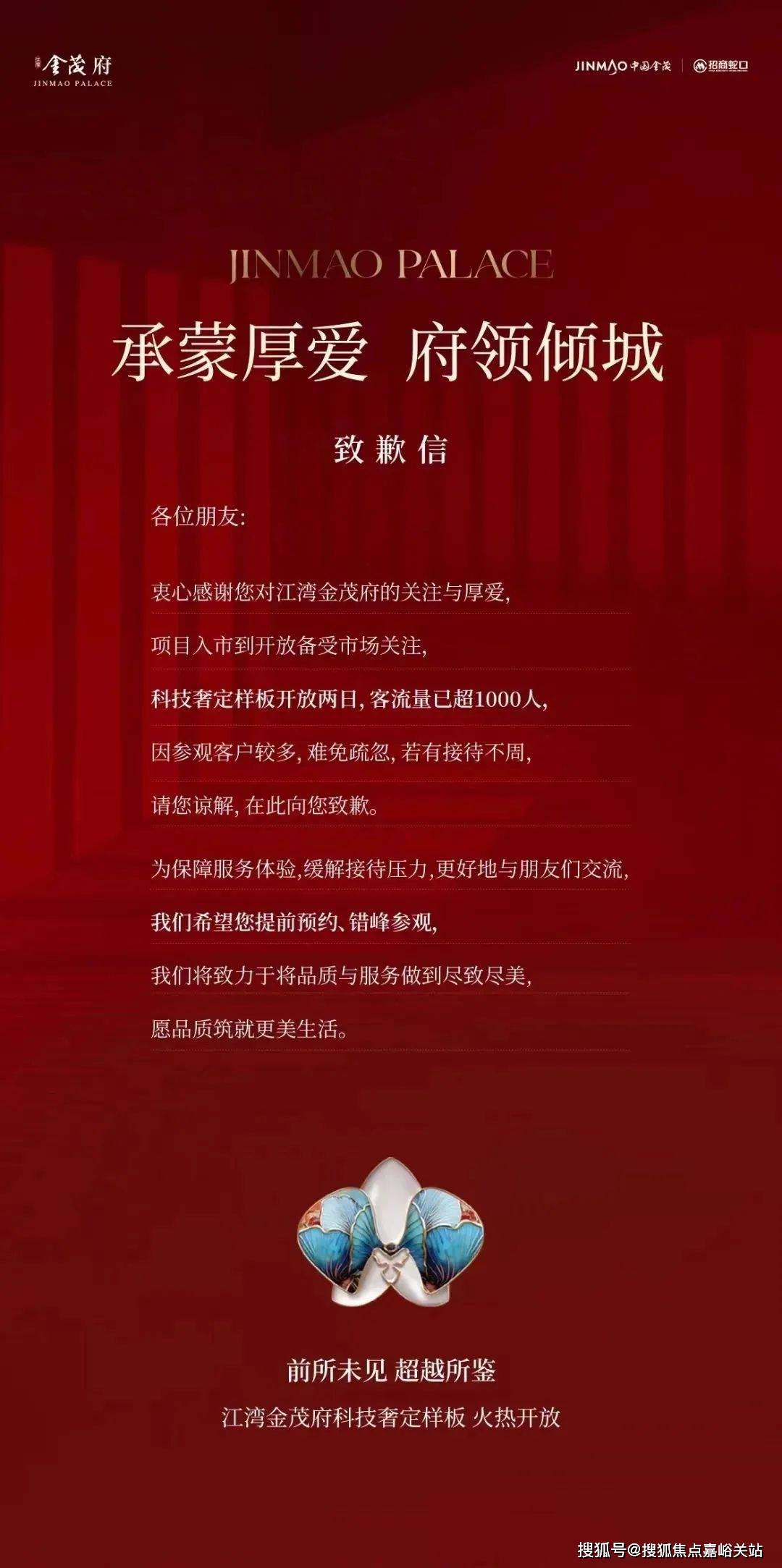 心(营销中心)楼盘欢迎您-小区环境-户型-价格-地址-楼盘详情-周边配套麻将胡了2试玩网站江湾金茂府(售楼处)首页网站-2025江湾金茂府销售中(图3)