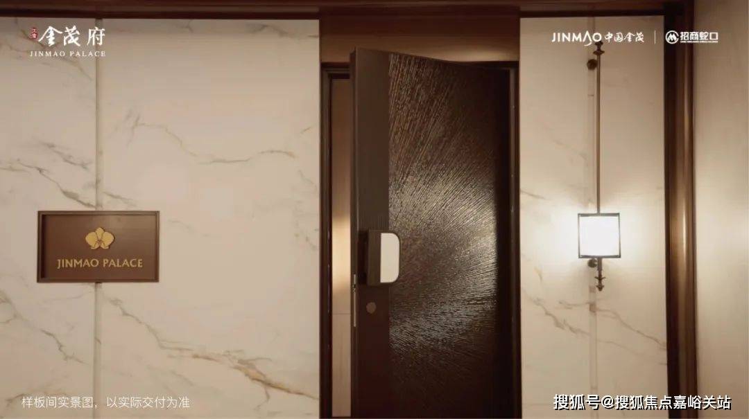 心(营销中心)楼盘欢迎您-小区环境-户型-价格-地址-楼盘详情-周边配套麻将胡了2试玩网站江湾金茂府(售楼处)首页网站-2025江湾金茂府销售中(图9)