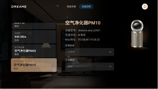 eamehome应用 可控制追觅智能家电麻将胡了2试玩追觅AI电视推出独家Dr(图4)