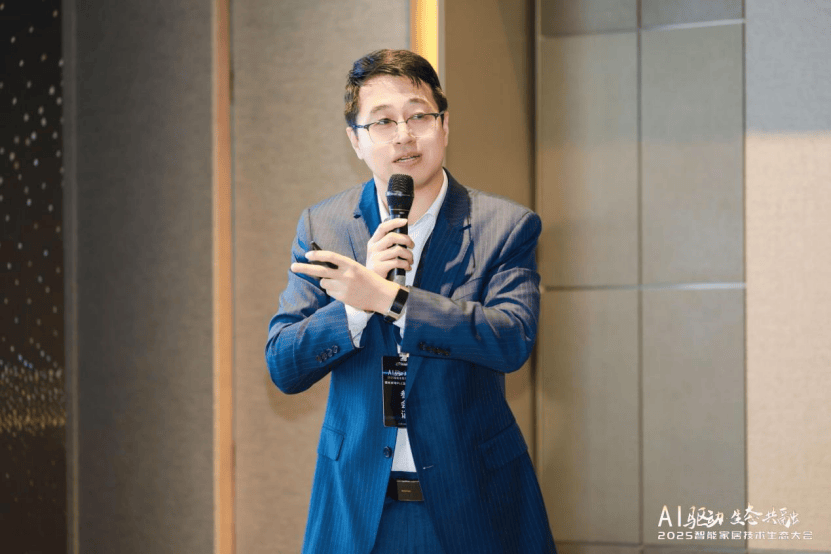 C互联生态研讨会在深圳成功举办麻将胡了2025智能家电PL(图4)