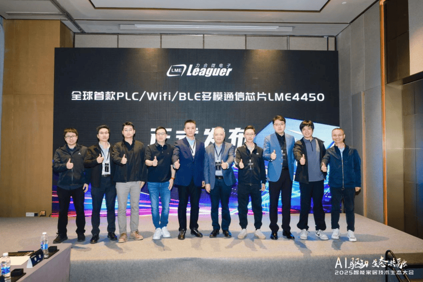 C互联生态研讨会在深圳成功举办麻将胡了2025智能家电PL(图6)