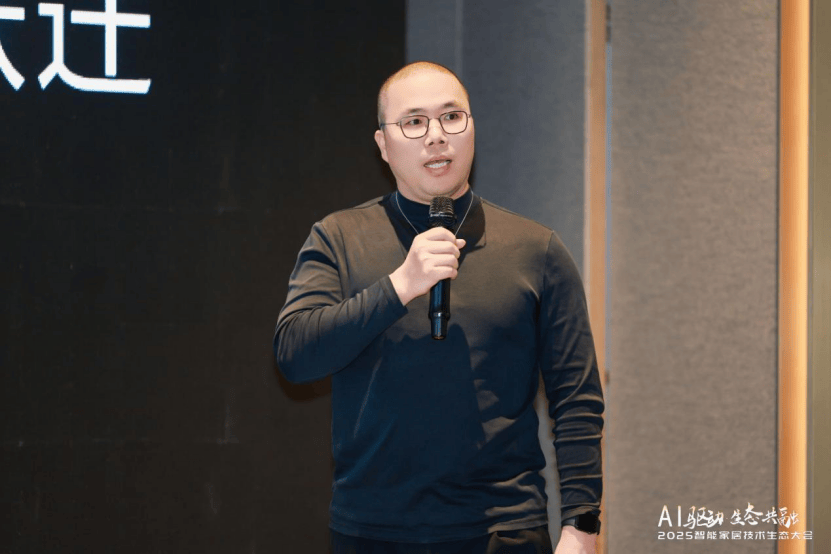 C互联生态研讨会在深圳成功举办麻将胡了2025智能家电PL(图8)